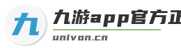 九游app官方正版下载